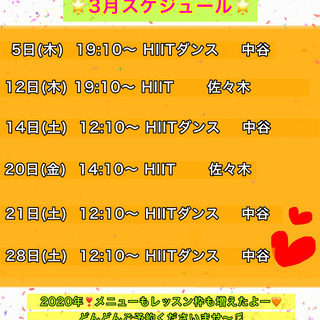 今話題！！短時間で効果抜群のHIITトレーニング☆彡の画像