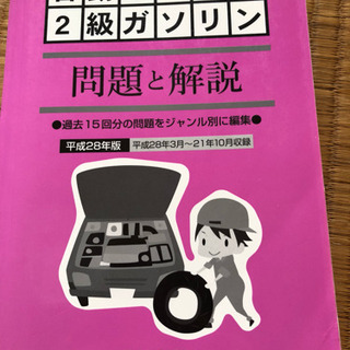 2025年最新】整備士教科書の人気アイテム - メルカリ