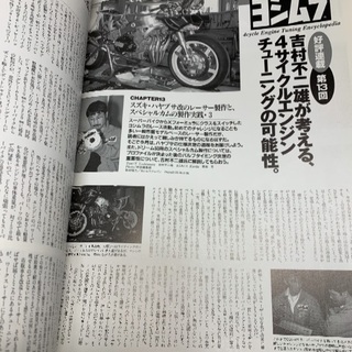 クラブマン 167 1999/5 大排気量2ストロークの魅力/吉村不二雄が考える4stエンジンチューニング／ターミネーターズの作り方の画像