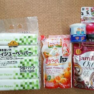 新品 日用品 おまとめセット ②