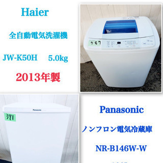 ✓Panasonic電気洗濯機✓ ✓NA-FA80H2✓