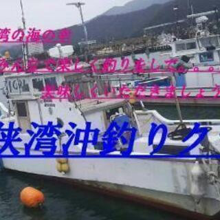 沖釣り好きな方
