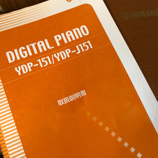 ヤマハ　電子ピアノの画像