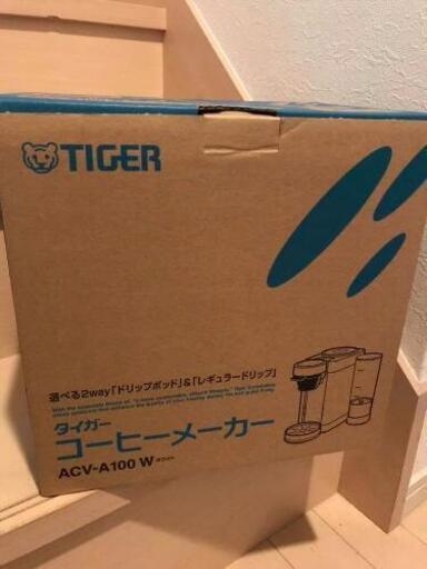 タイガーコーヒーメーカー