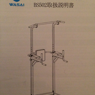 懸垂器可変式ダンベルベンチ台セットの画像