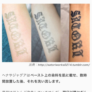 ジャグアタトゥー、ジェルネイル、シールエクステ - 足利市