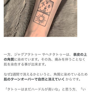 ジャグアタトゥー、ジェルネイル、シールエクステ − 栃木県