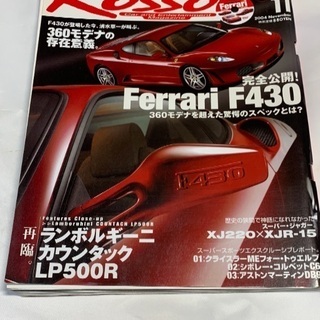 Rosso 2004/11 神秘のスーパーカー、ランボルギーニ ...