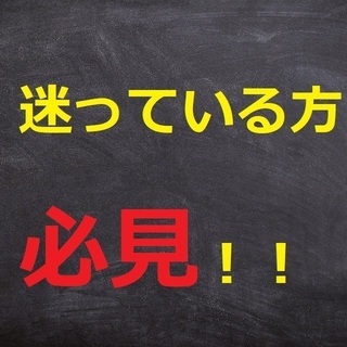 ☆☆　給与30万円　簡単作業　甲府市、富士吉田市　☆☆