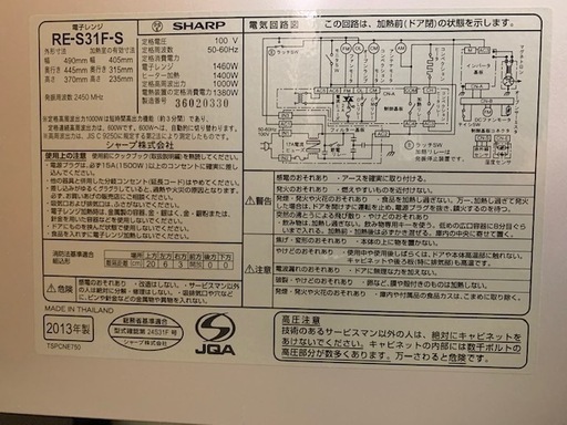 ☆￥16500　SHARP 高温スチーム オーブンレンジ 30L 2013年製 RE-S31F スチームオーブンレンジ オーブンレンジ
