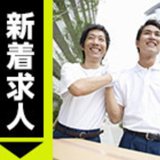 ☆☆　給与30万円　簡単作業　立川市、羽村市　☆☆