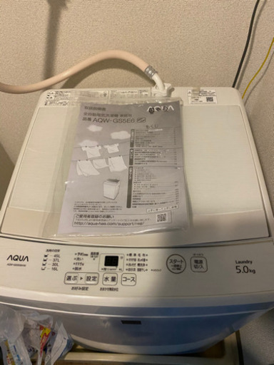 洗濯機　ハイアール　4か月程使用
