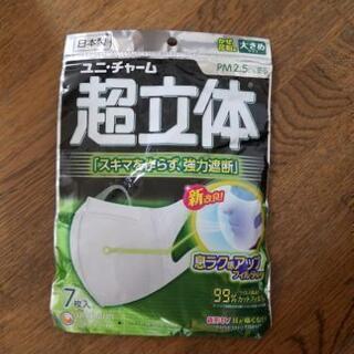 【ありがとうございます。お取引中です。受付停止します。】マスク【...