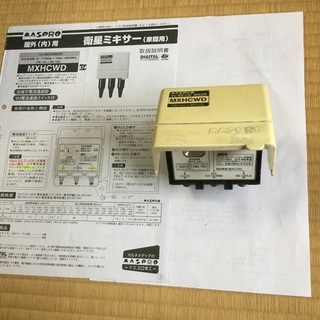 ⏬❗️値下げ‼️ マスプロTVアンテナ混合器❗️地デジ、BS、C...