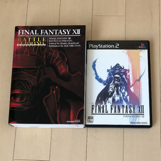 モンハンポータブル2ndG,ファイナルファンタジー12の画像