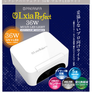 PREANFA Lxia Perfect レクシア パーフェクト 36W rednails web channel / ♪レクシアパーフェクト 36WマルチLEDライト