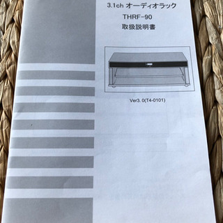 オーディオラック無料です！の画像
