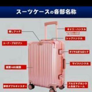 新品★シャンパンカラーのスーツケースの画像