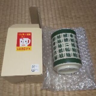 スズキ 湯呑み(復刻版) 新品未使用品 直接手渡希望