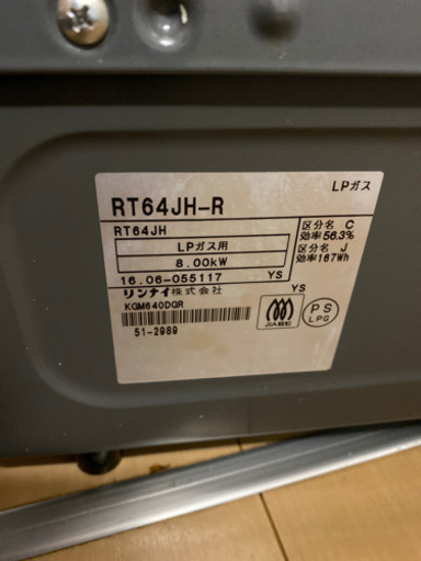 プロパンガスコンロ　美品