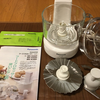 (お渡しする方が決まりました)フードプロセッサー　Panason...