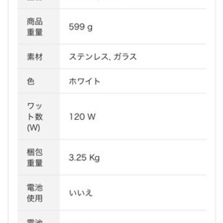 (お渡しする方が決まりました)フードプロセッサー　Panasonic パナソニックの画像