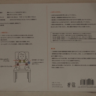 10mois ディモワ　ベビーチェアベルトの画像