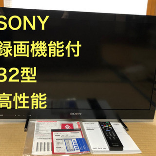 テレビ　SONY 録画機能　アンテナケーブル付