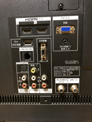 テレビ　SONY 録画機能　アンテナケーブル付