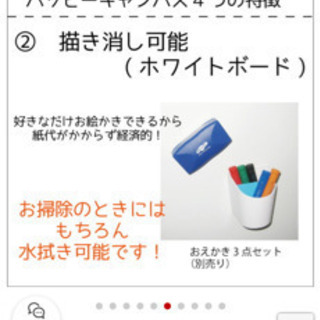 ホワイトボード☆ハッピーキャンパス☆パネルナの画像