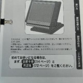 レジスター　CASIO QT-6000