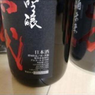 十四代　酒未来の画像