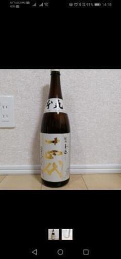 十四代　本丸3本