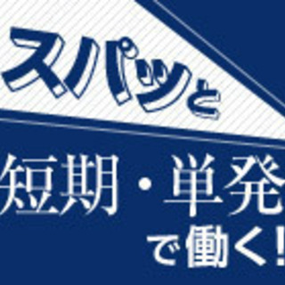 ☆☆　給与30万円　簡単作業　熊本市、八代市　☆☆