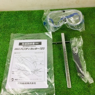 育良精機 IS-HCT185 ハンディカッタ【リライズ野田愛宕店】【店頭取引限定】【未使用品】1点限り早い者勝ち！の画像