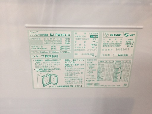 シャープ 5ドア冷蔵庫 424L 状態考慮