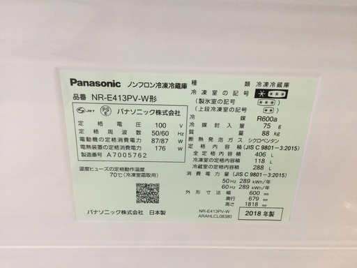 Panasonic 5ドア冷蔵庫 406L