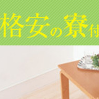 ※※給与30万円以上、寮費無料、越前市、大野市※※の画像