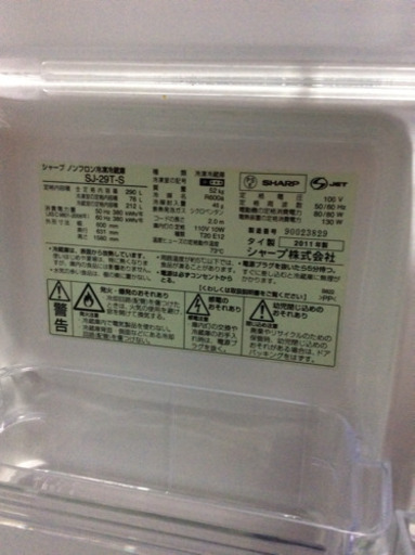 ★大きめの2ドア冷蔵庫★シャープ★2011年製★290L★うれしい送料無料サービスあり★