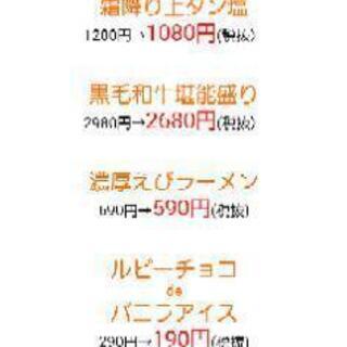 日曜日、三ノ輪の牛角