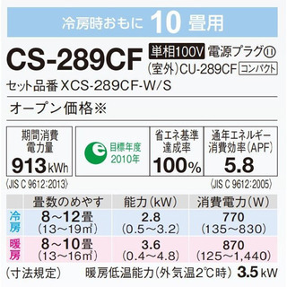 パナソニックエアコン　CS-289CF-W/Sの画像