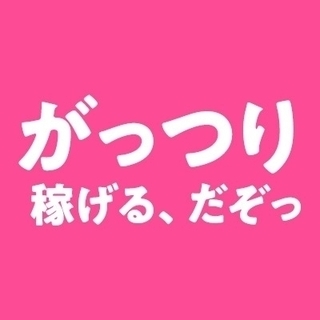 浦和エリア【超簡単人気】スマートフォンの初期設定サポート業務♪各...