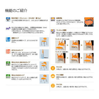 新品未使用品！折りたたみ シャワーチェア 介護用品 お風呂 パナソニック Panasonic の画像