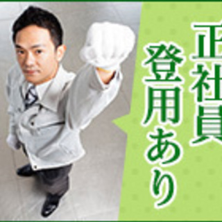 ※※給与30万円以上、寮費無料、新宮市、紀の川市※※