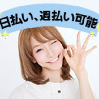 ※※給与30万円以上、寮費無料、新見市、備前市※※