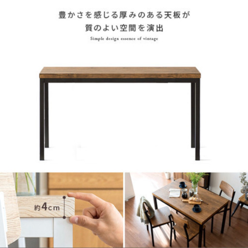 ダイニングテーブル