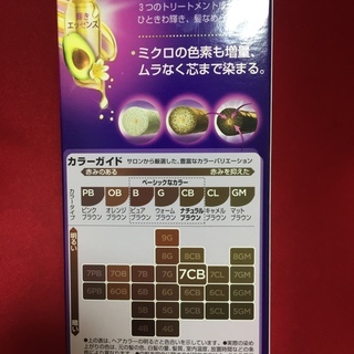 （未開封）ウエラトーン2+1 クリームタイプ 7CBの画像