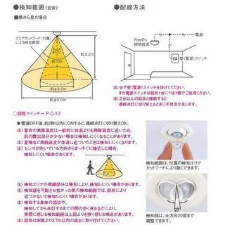 【値下げ❗️・美品】パナソニック人感センサーFeePa付き小型シーリングライトの画像
