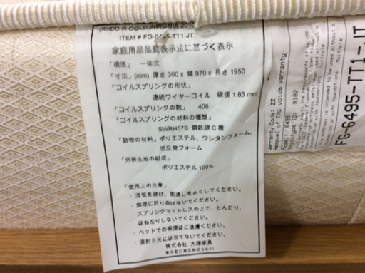 シングルベッド 大塚家具 マットレスセット タモ材引き出し付き 