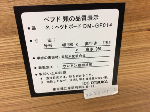 シングルベッド 大塚家具 マットレスセット タモ材引き出し付き 